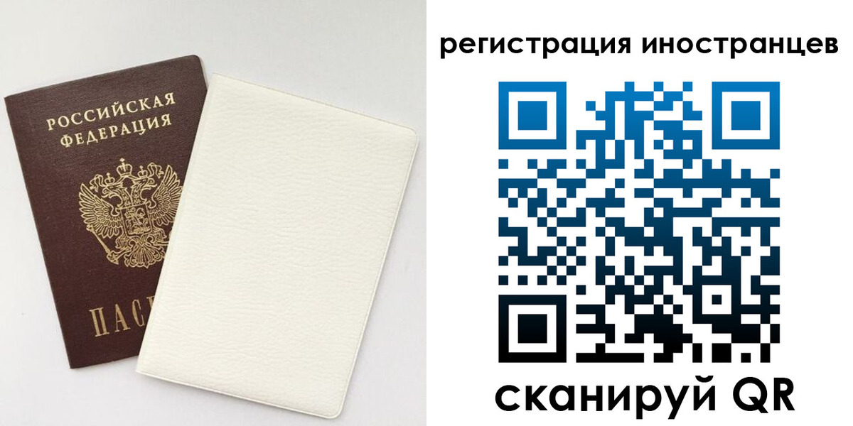 временная регистрация в Саках