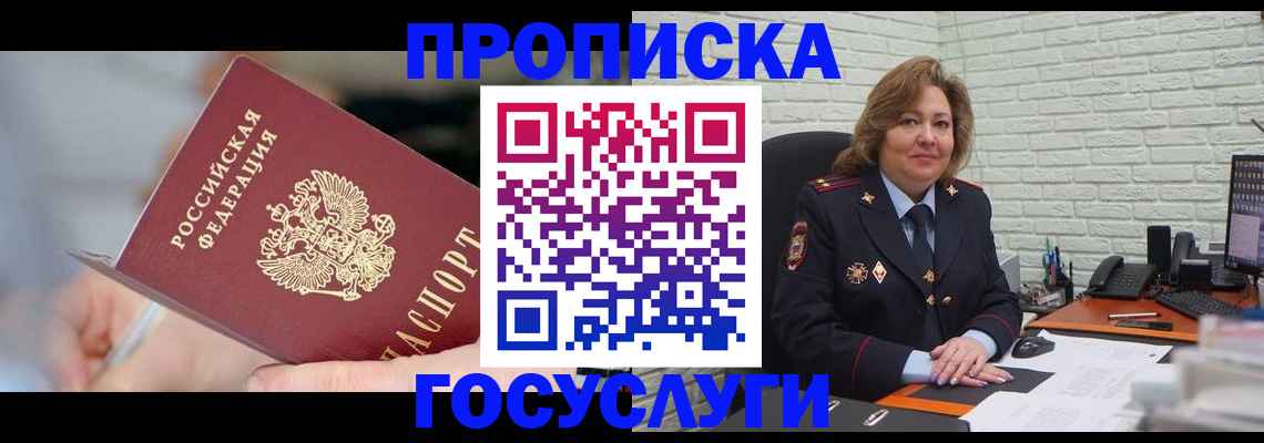 миграционный учет в Саках