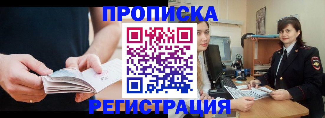 регистрация для школы в Саках